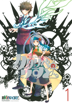 講故事的李斯特