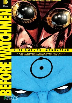 守望者 前傳（合集）