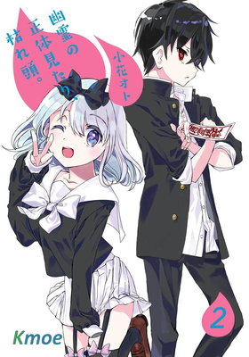 以為我是幽靈萌妹嗎？殘念！