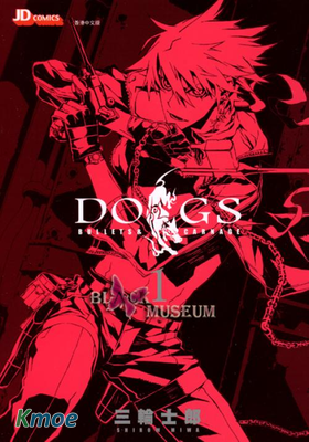 DOGS / BULLETS & CARNAGE