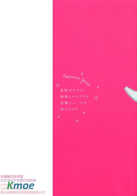 無法違抗的女裝仆人