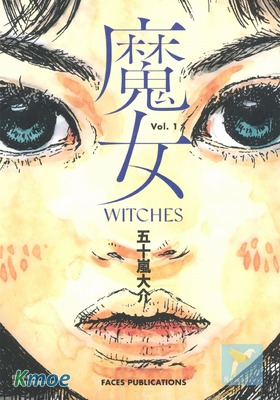 魔女 WITCHES