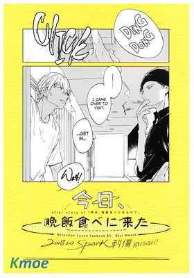 キヅナツキ《名偵探柯南》同人志