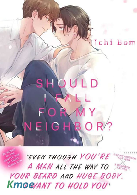 我可以喜歡上鄰居嗎？