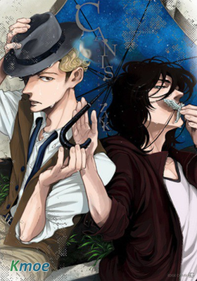 CANIS -雨天是為了與你相遇-