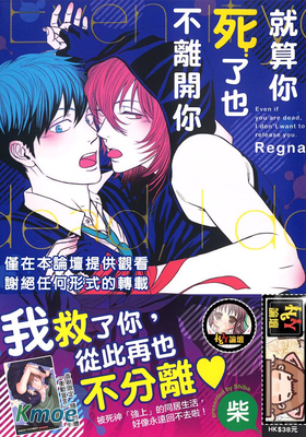 就算你死了也不離開你