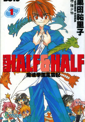 魔境學園風雲記