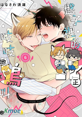 盤子裡的Ω正吱吱地鳴叫