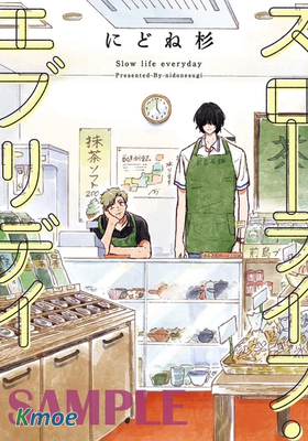 暖色系商店街・慢活每一天