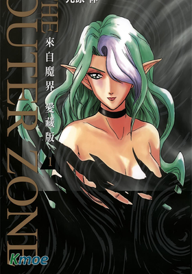 來自魔界 (愛藏版)