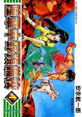 陸軍中野預備校