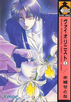 ヴァイオリニスト