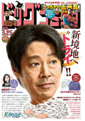 ビッグコミック 2026年