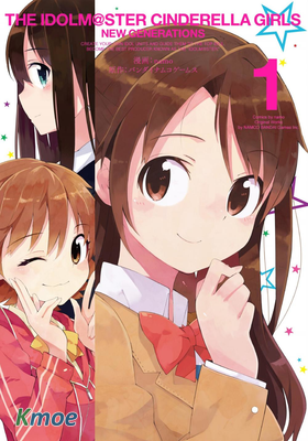 偶像大師 灰姑娘女孩 新世代