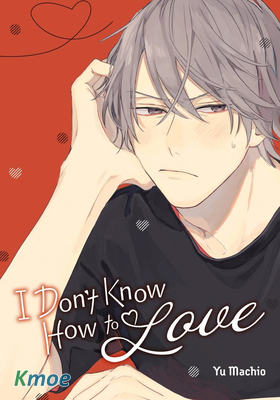 我不懂如何談戀愛