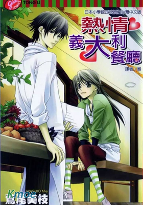 熱情意大利餐廳