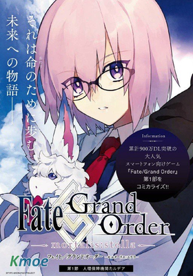 Fate/Grand Order -mortalis:stella-