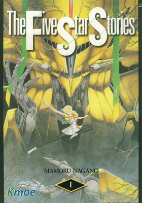 The Five Star Stories