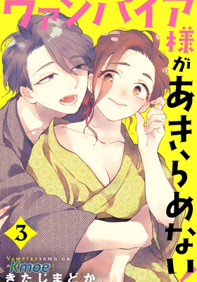 吸血鬼大人對我欲罷不能