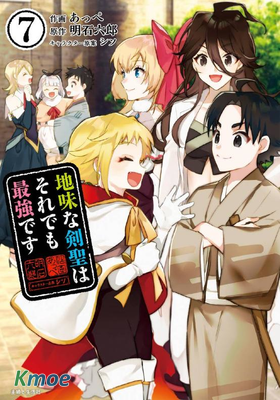 即使是不起眼劍聖亦是最強