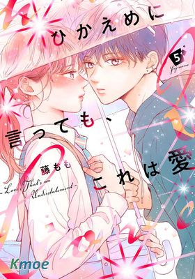 退一步說、這是愛