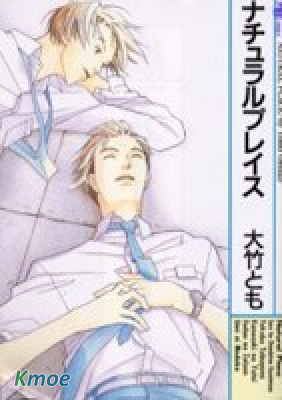 純色自然的戀人