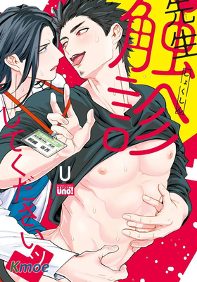 醫生請幫我觸診