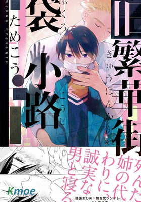 舊繁華街袋小路