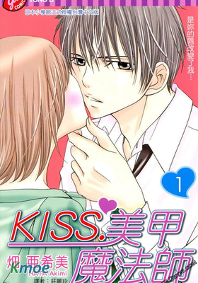 KISS.美甲魔法師