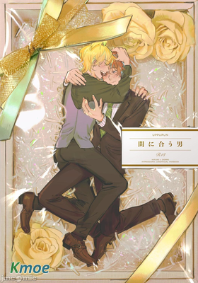 來不及的男人(催眠麥克風同人)