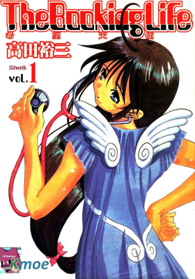 The Booking Life希望天使