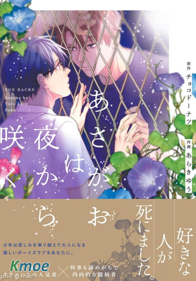 牽牛花自夜間綻放