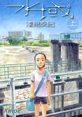 水域