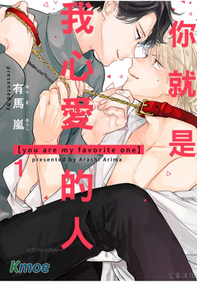 你就是我心愛的人