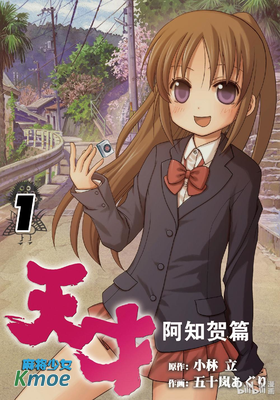 天才麻將少女阿知賀篇