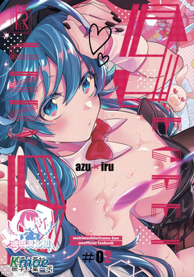 Secret Bunny(入間同學同人本)