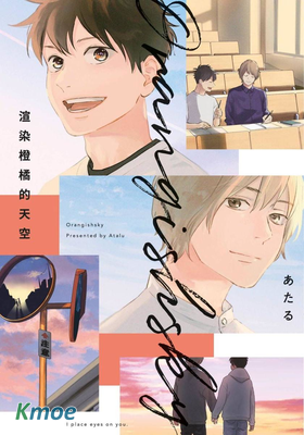 渲染橙橘的天空