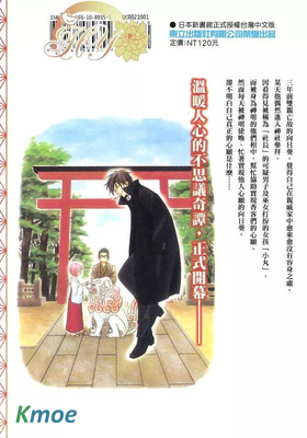 不思議幸運草紙