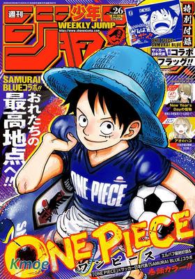 週刊少年ジャンプ 2026年