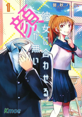 我沒臉去見女朋友