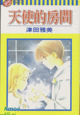 天使的房間