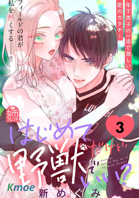 直球年下這麽野