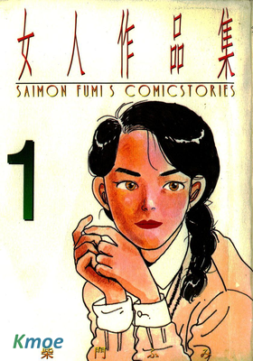 女人作品集