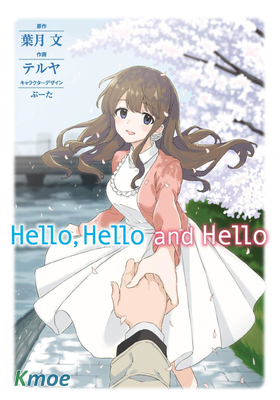 Hello,Hello and Hello