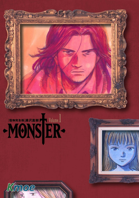 MONSTER-怪物- (完全版)