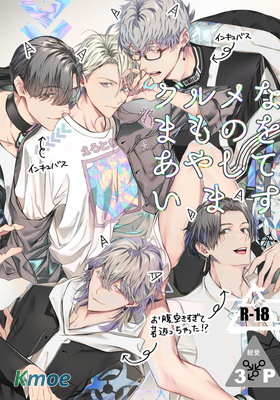 哄逗美食家惡魔