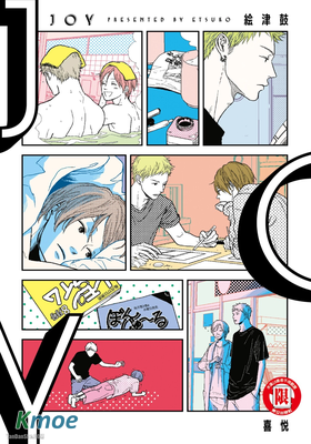 JOY 喜悅