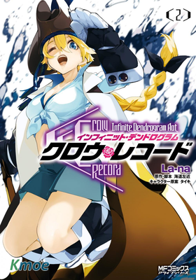 無限樹圖：黑鴉傳記