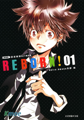 家庭教師 (愛藏版)