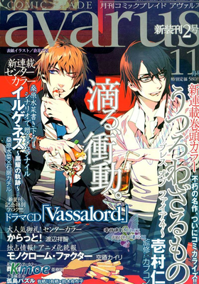 ILEGENES黑耀的軌跡